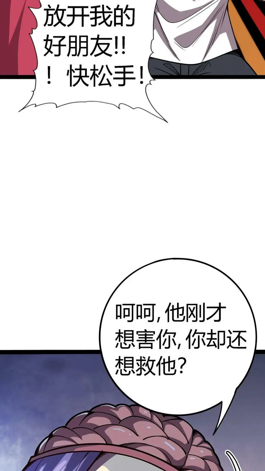 第110话 罪有应得29