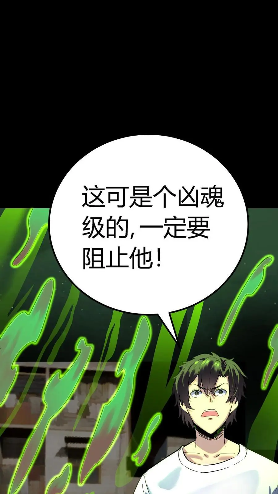 第171话 恐怖仪式23