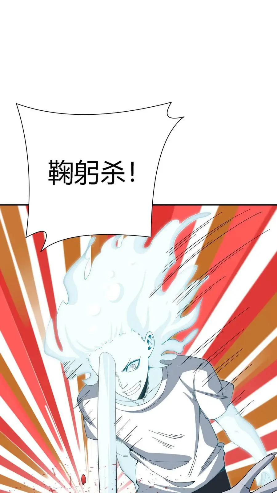 第102话 死吧！都别活了！11