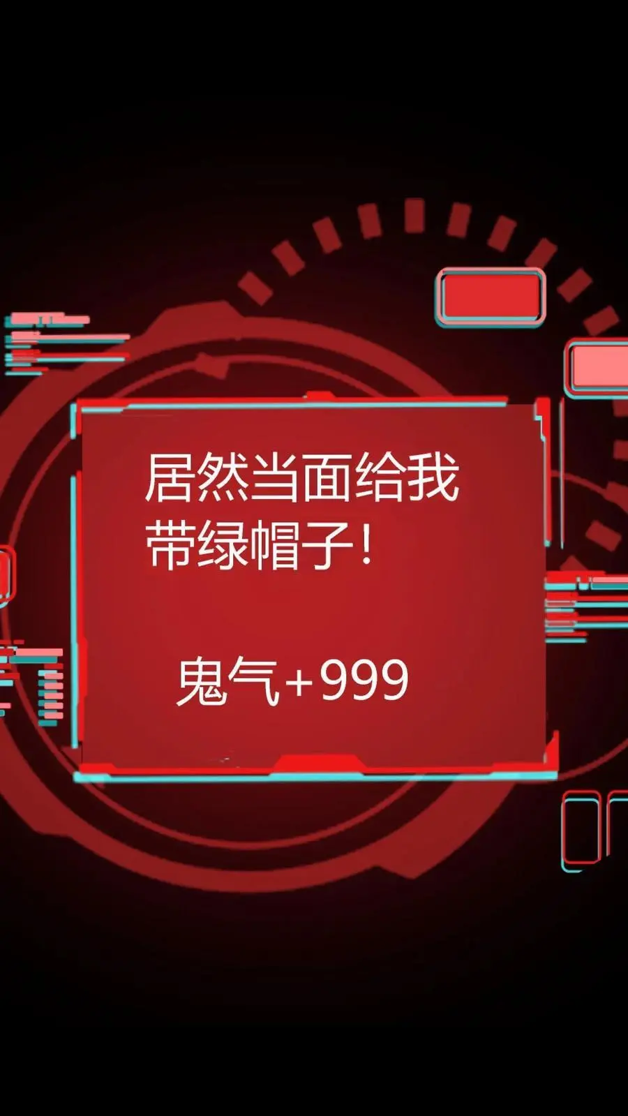 第284话 双重人格分裂鬼25