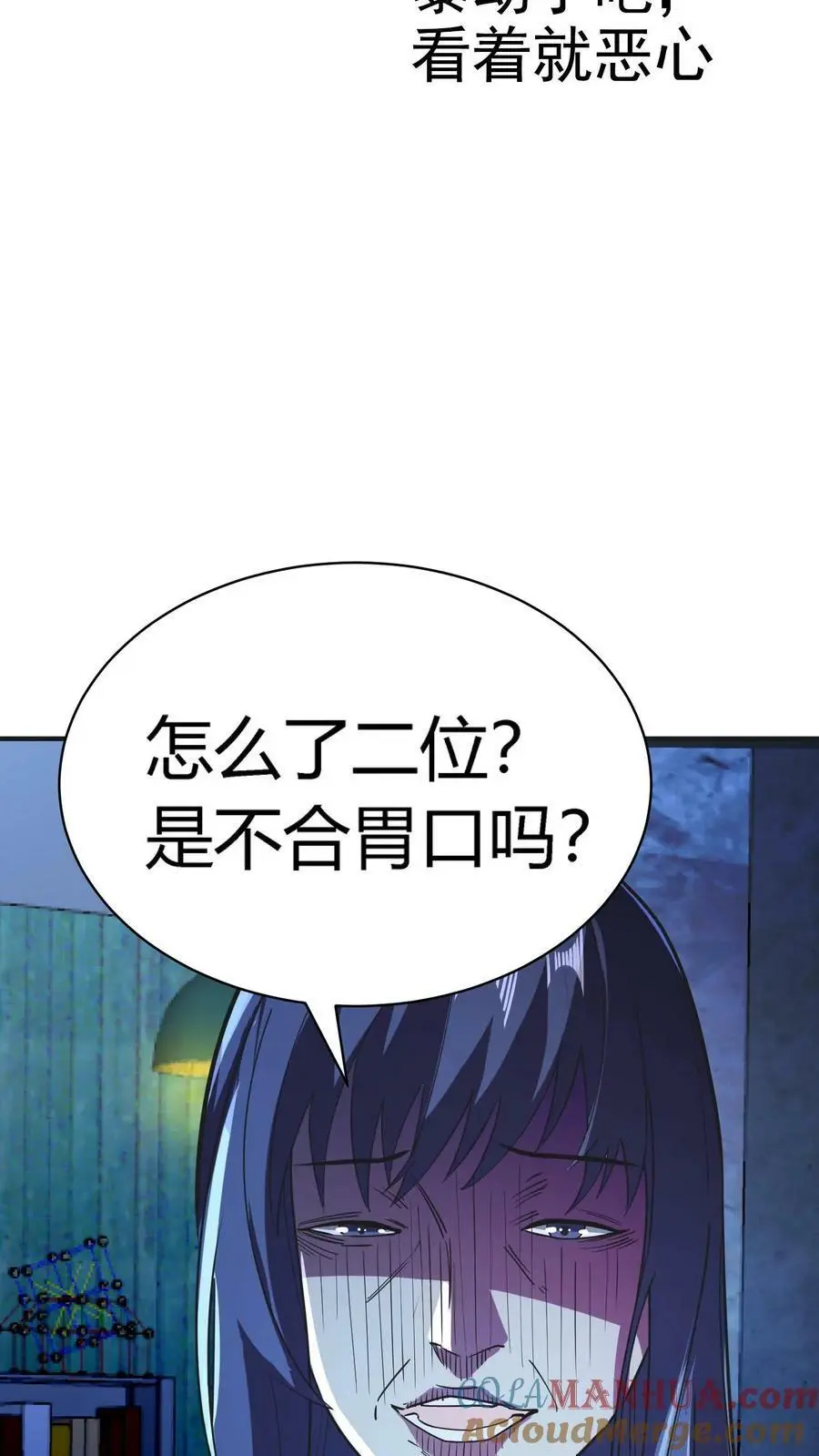 第18话 来一道九转马眼20