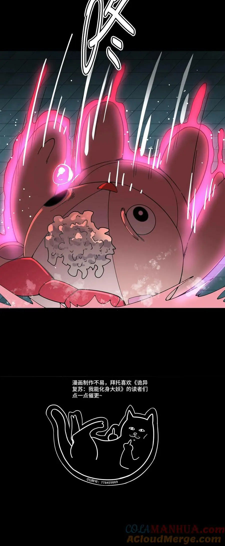 第94话 不死玩偶36