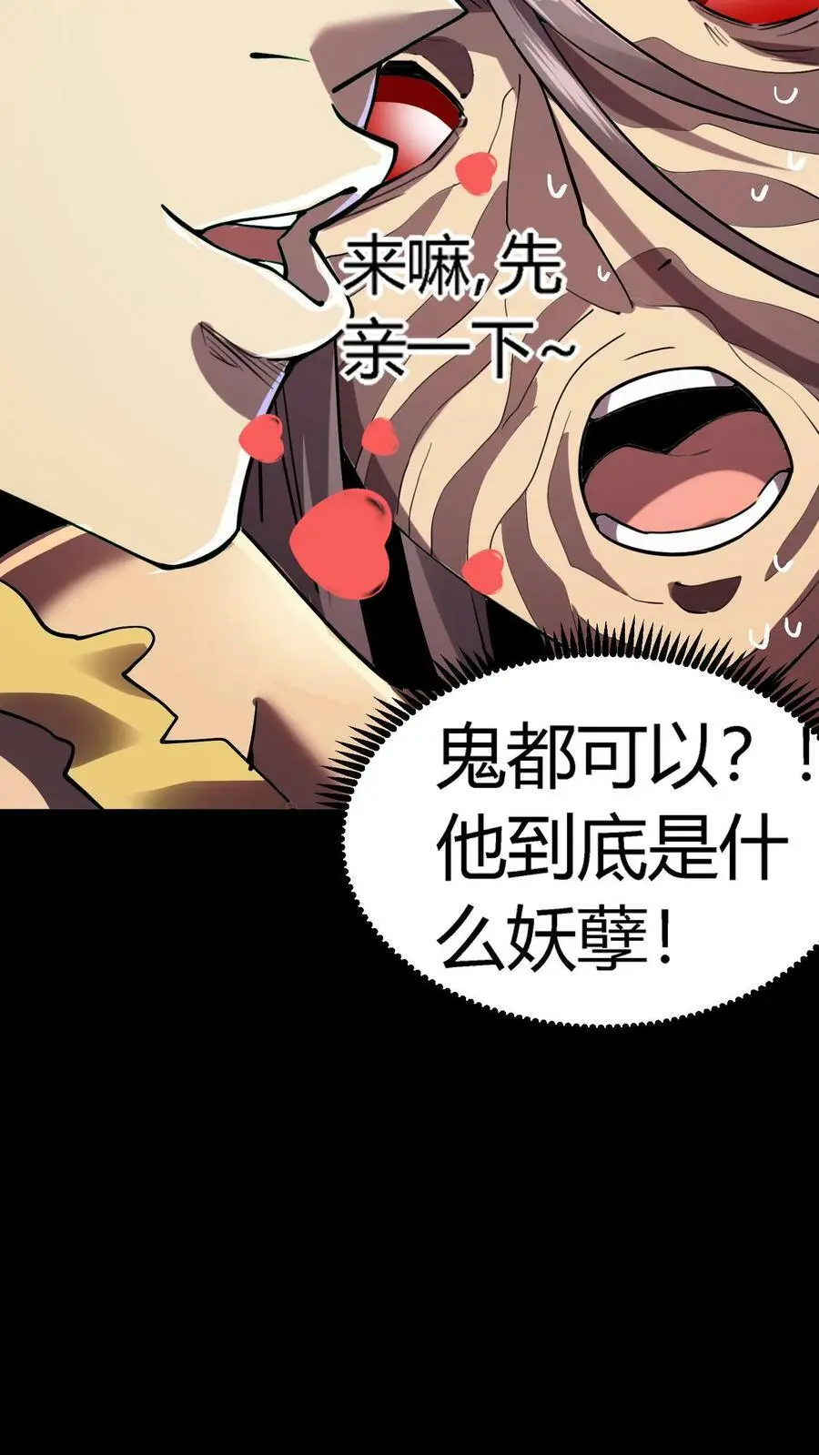 第13话 我一个鬼都觉得变态5