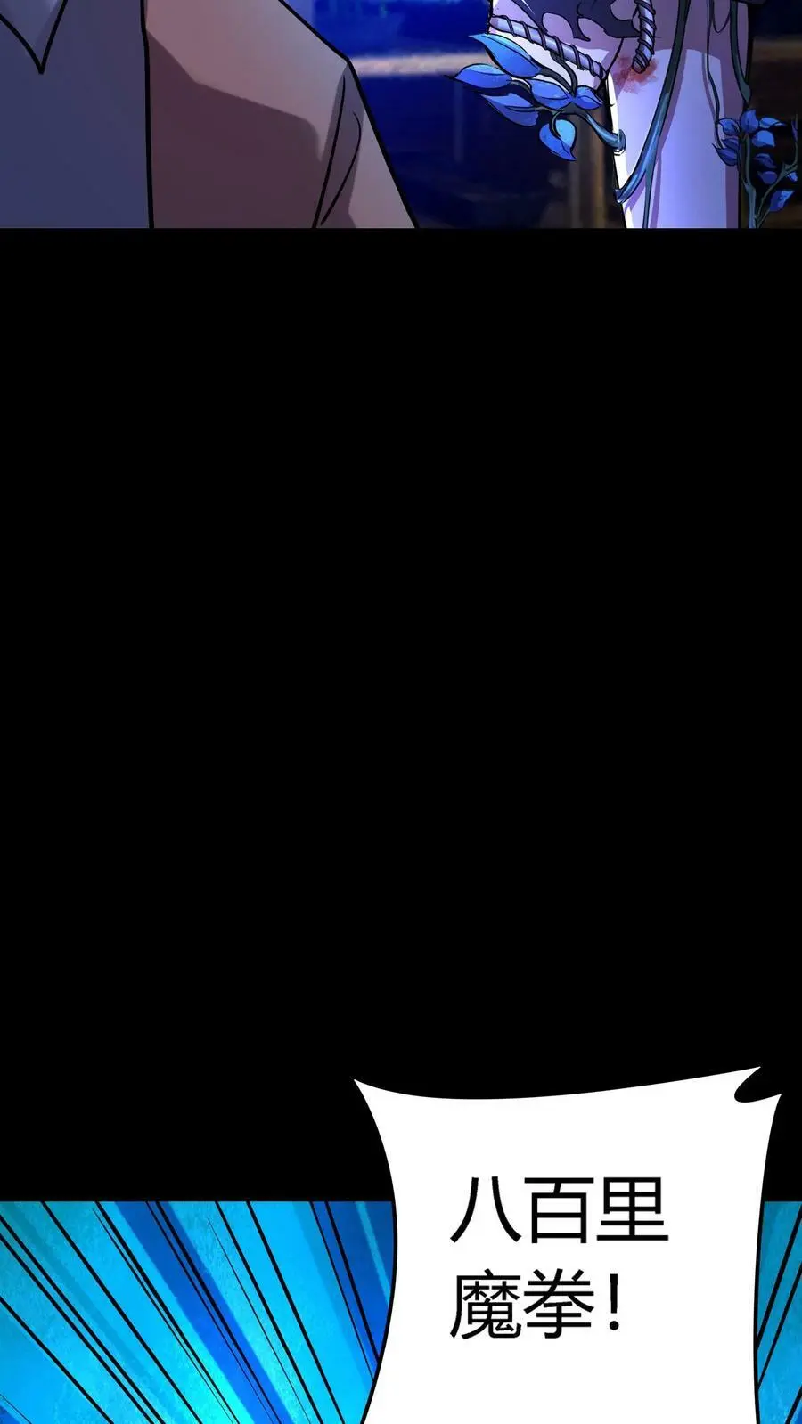 第50话 园艺师爆发17