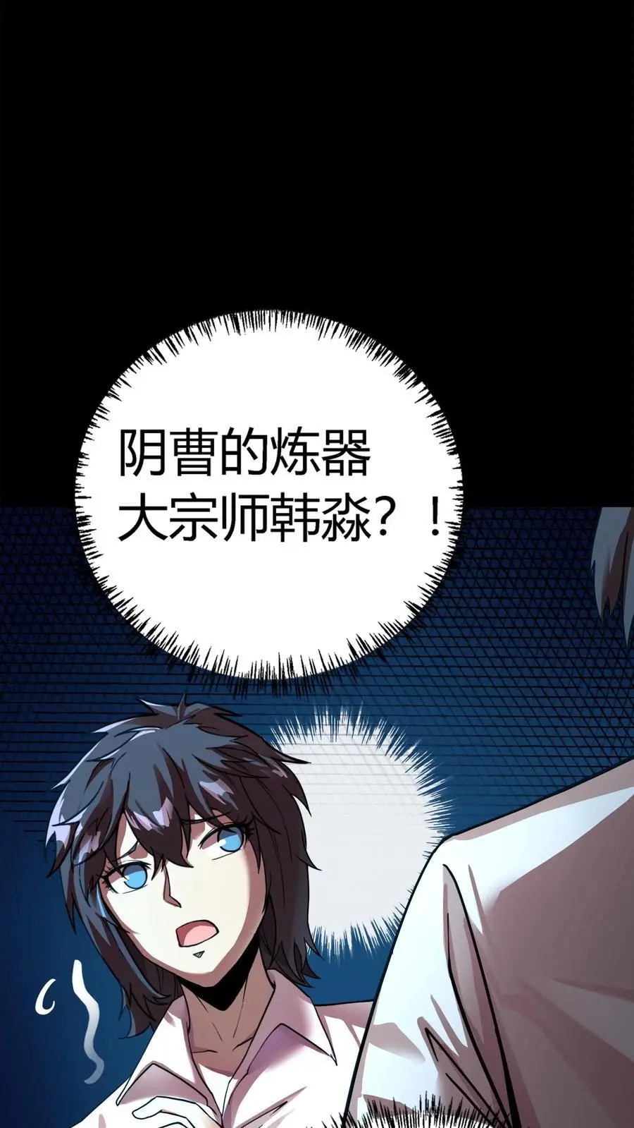 第214话 血腥碎颅锤！15