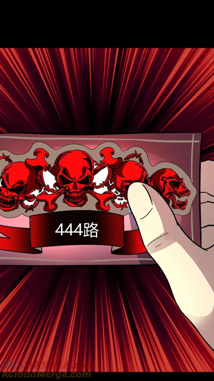 第156话 444路公交车票14