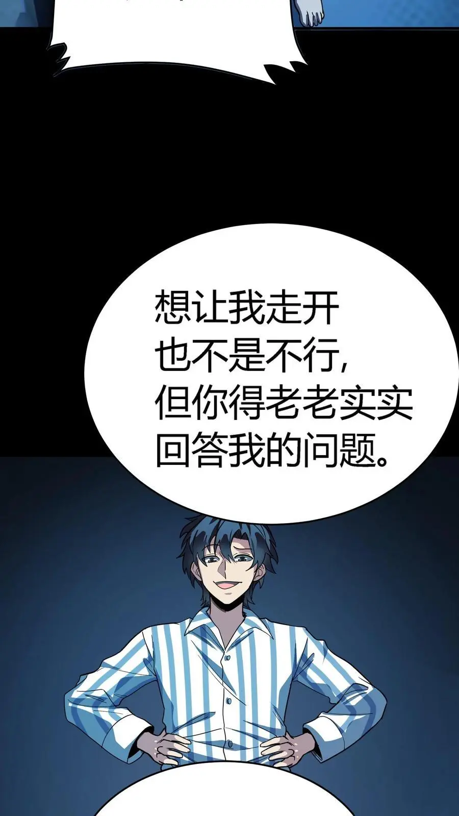 第281话 初现规则！病人编号13
