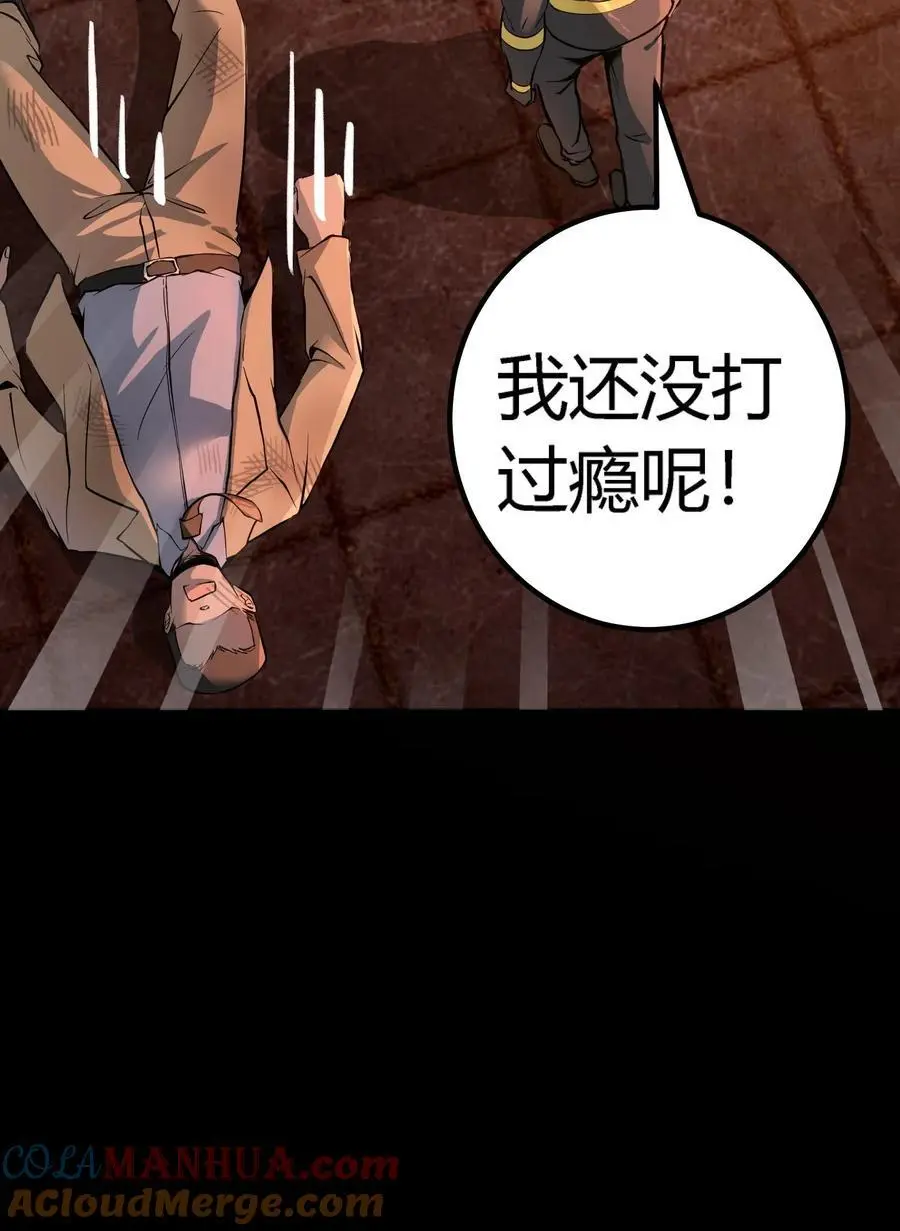 第267话 横扫江城豪门45