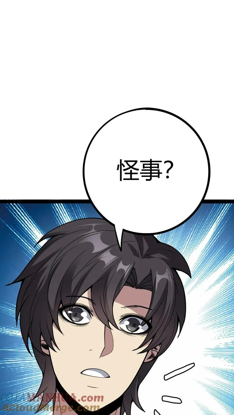 第115话 顾氏财阀20