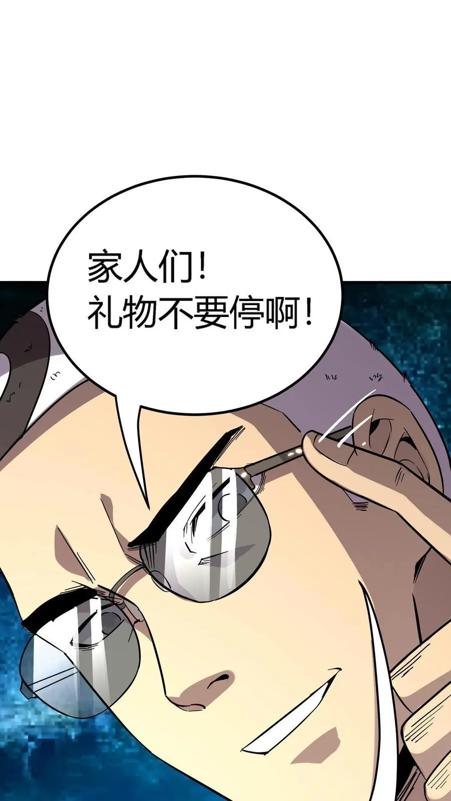 第197话 暗盟喋血！轮回王出手！27