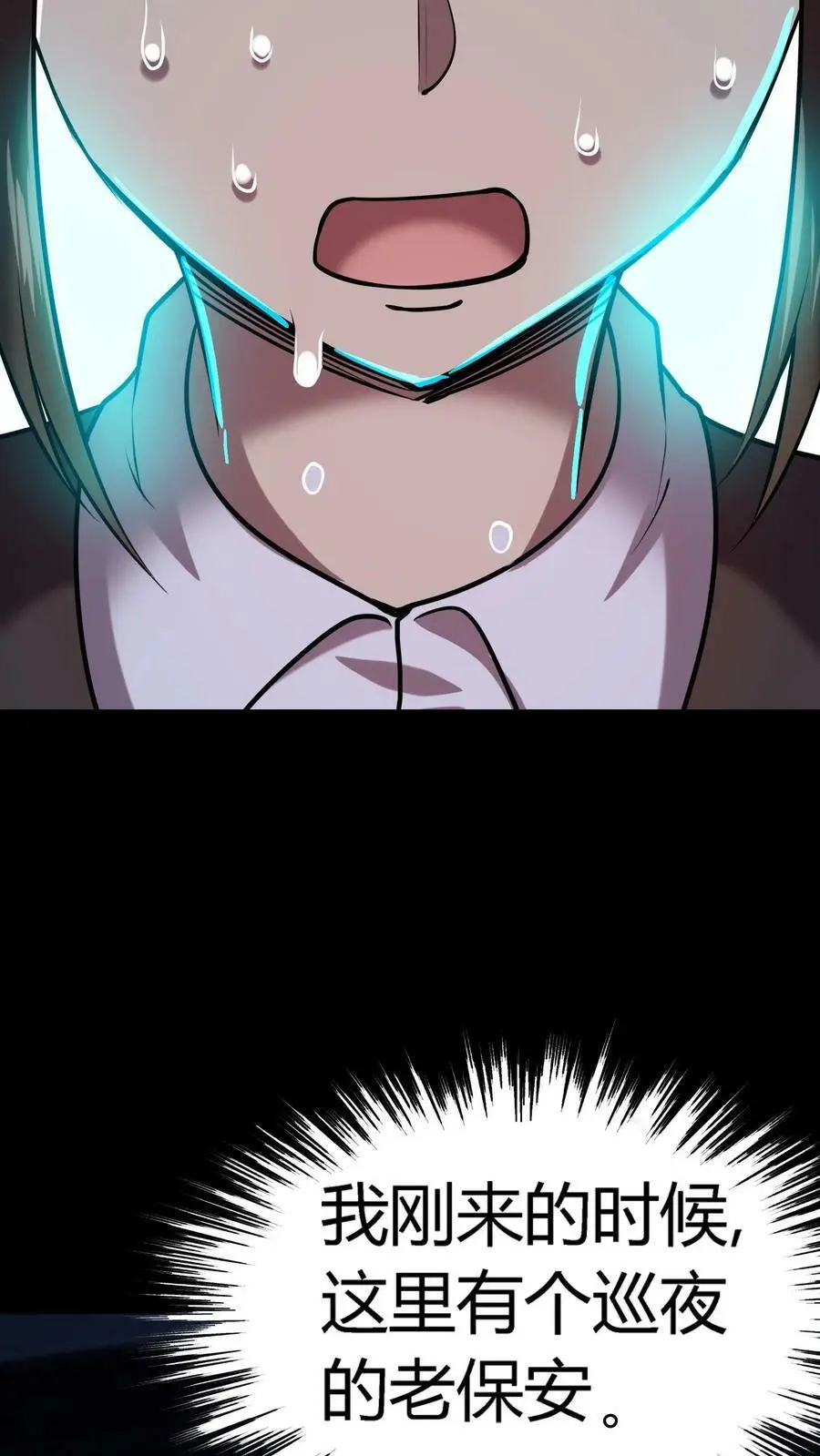 第54话 越多的真相浮出水面19