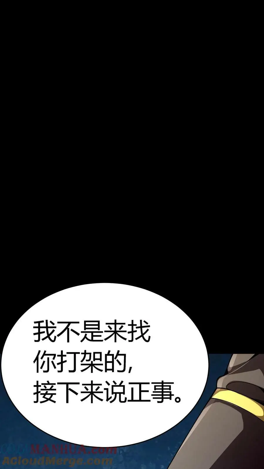 第113话 阴曹问责24
