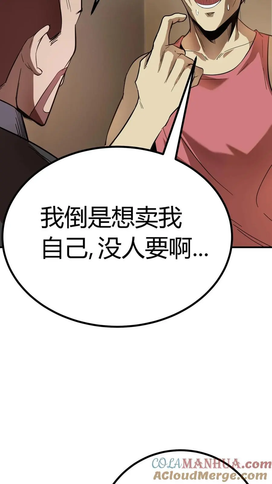 第256话 悲惨一家人！充当活柱3