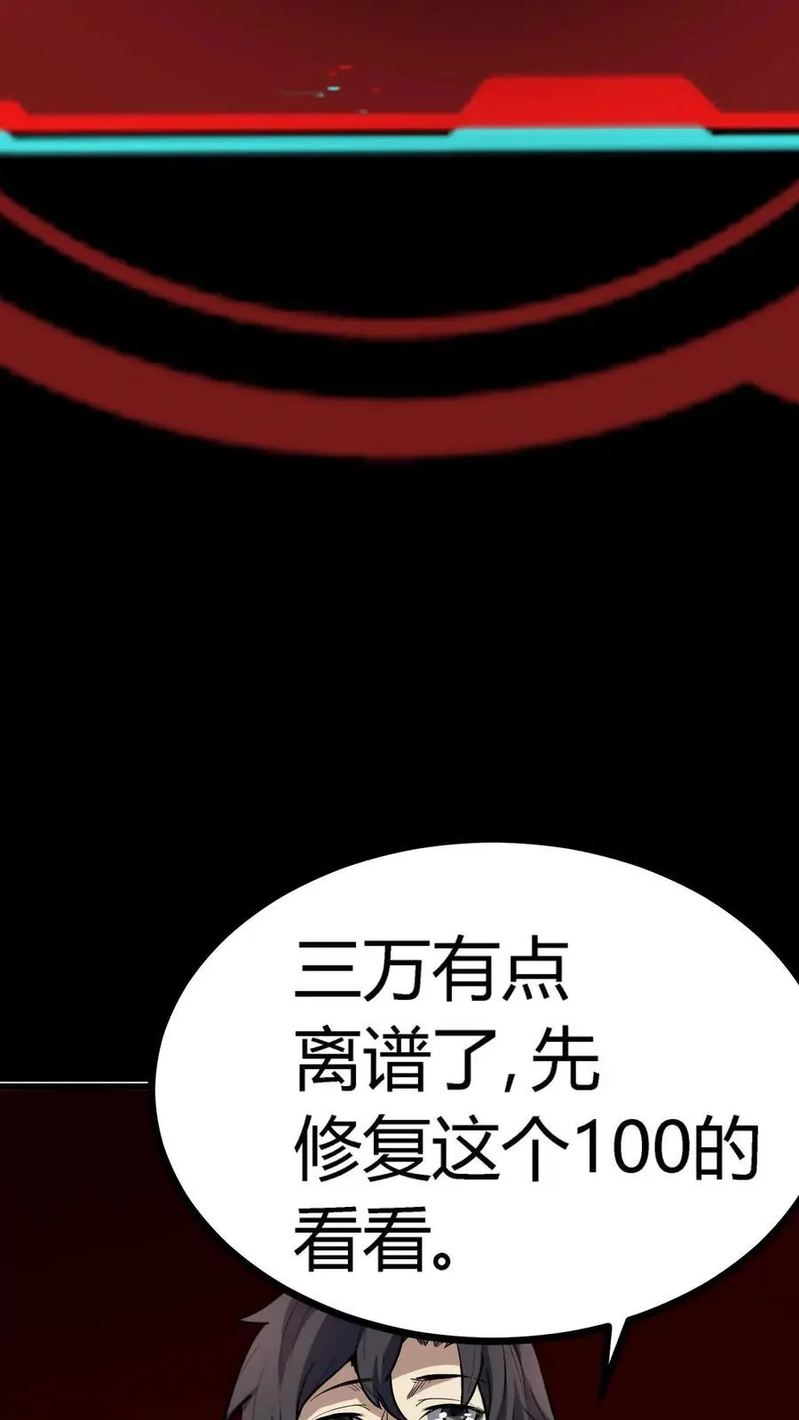第144话 这一波我直接成为亿万富翁！15