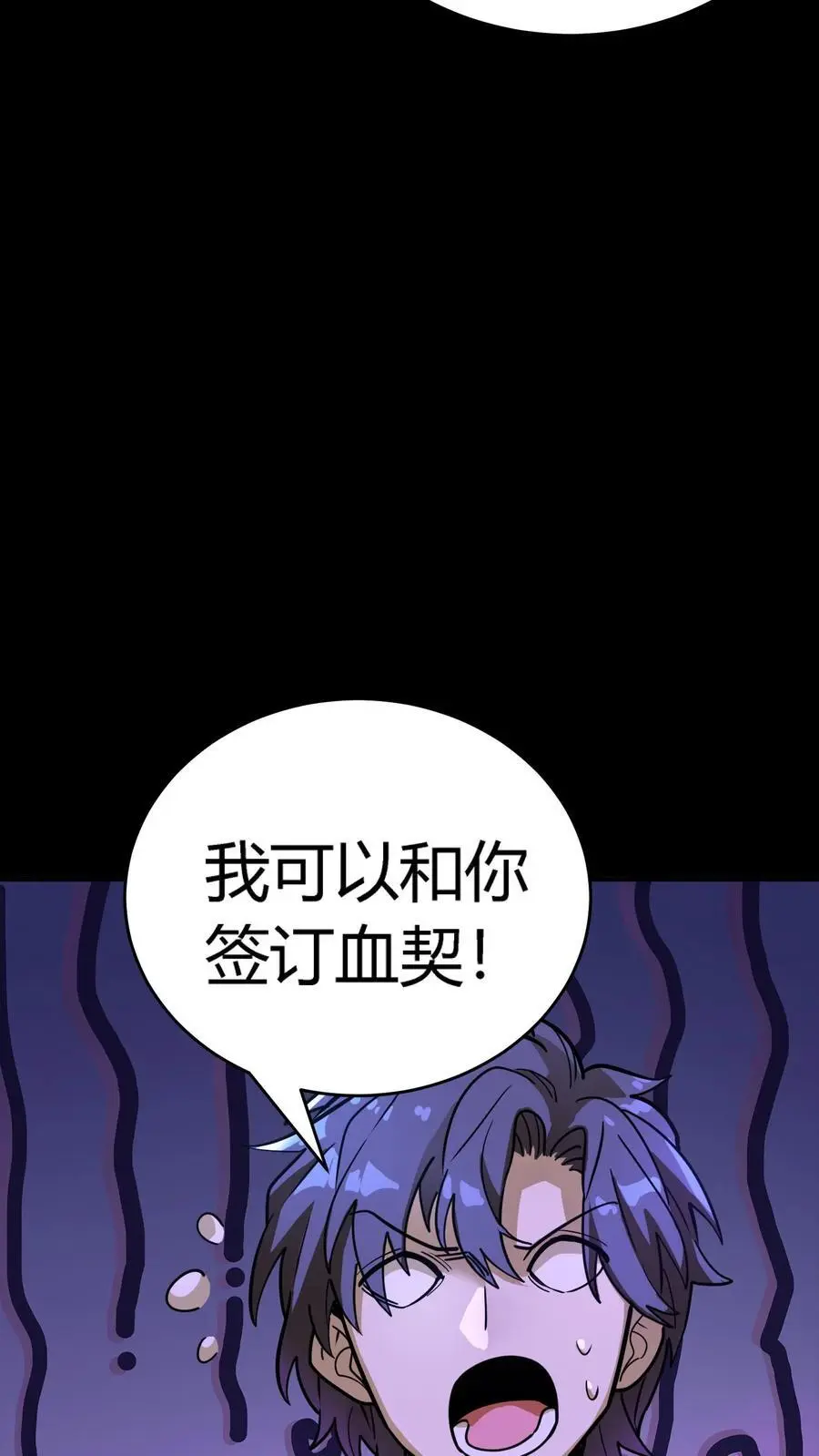 第261话 不打啦！我认怂了！40