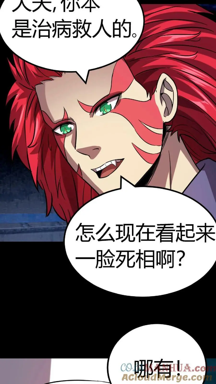 第36话 折磨至死10
