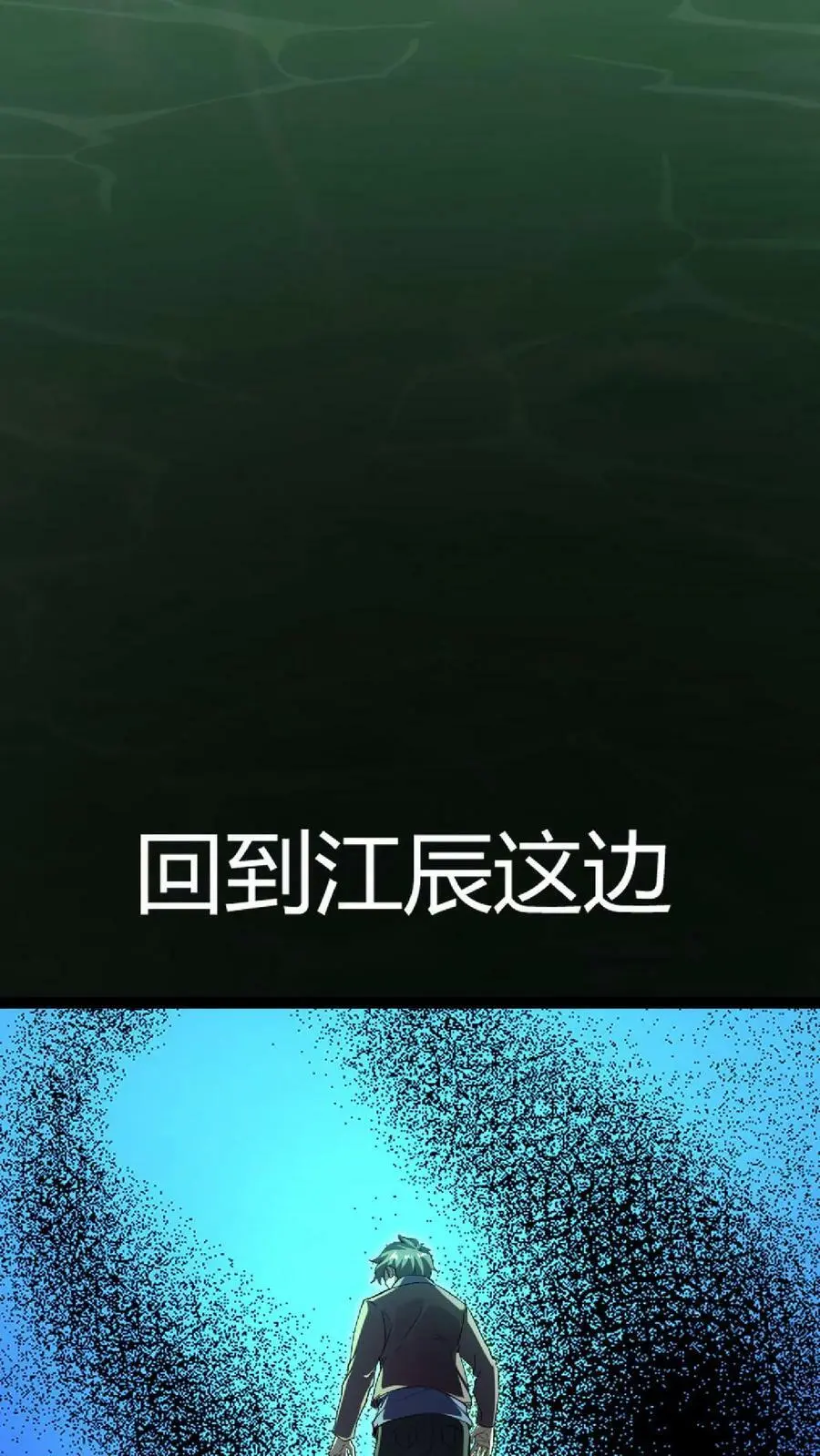 第64话 化妖倚海龙41