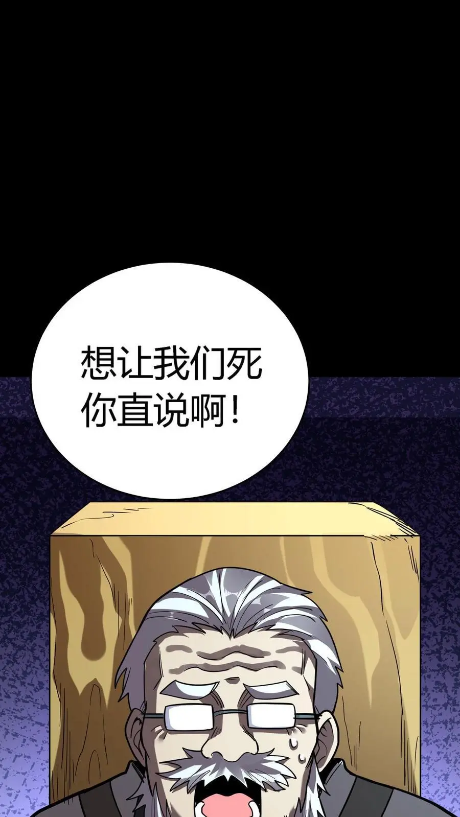 第270话 暗盟堂主齐聚35