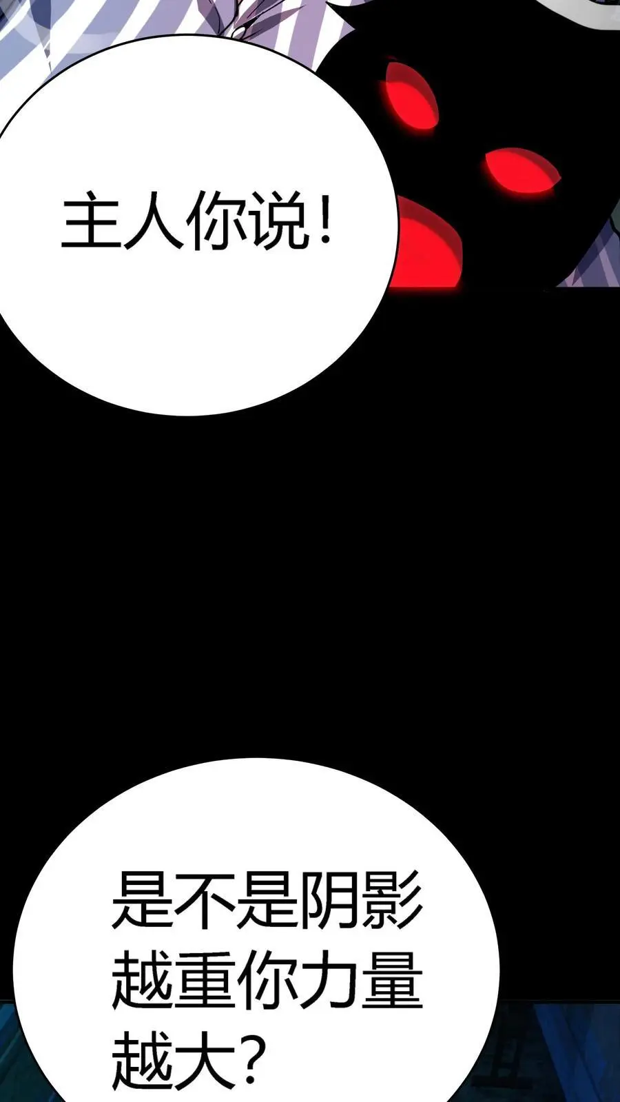 第283话 撑爆暴食鬼！25
