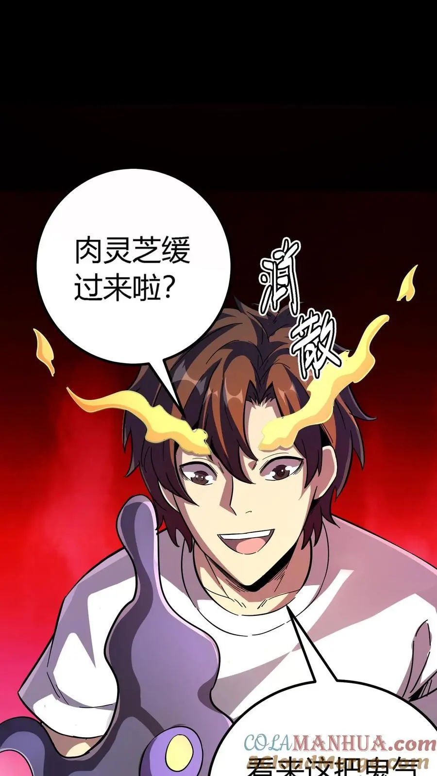 第183话 傀儡师死亡28
