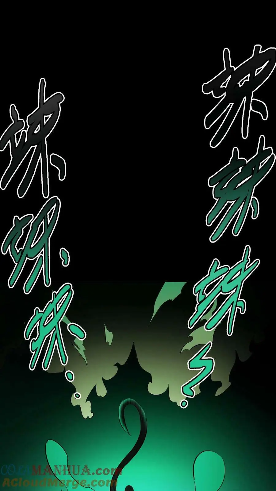 第86话 冰凌狱10