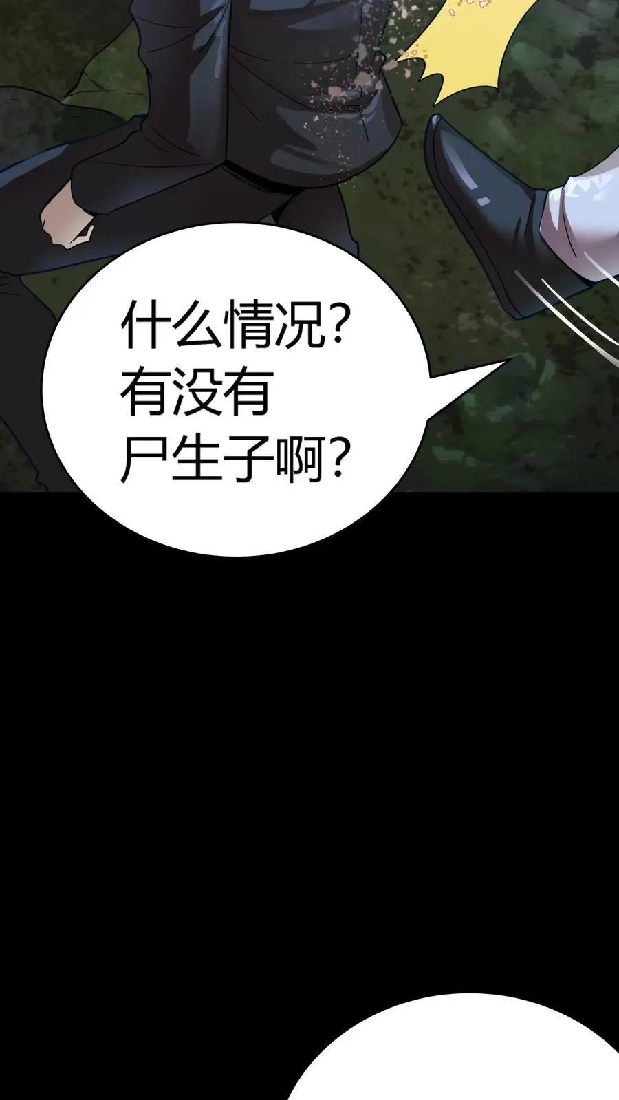 第230话 死去的新娘回来复仇了！13