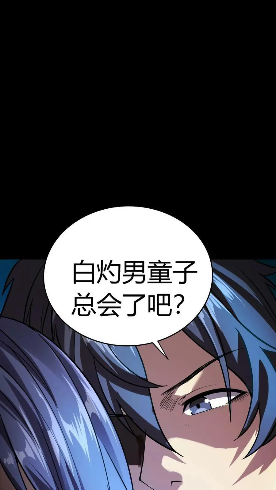 第19话 镜鬼爆发11