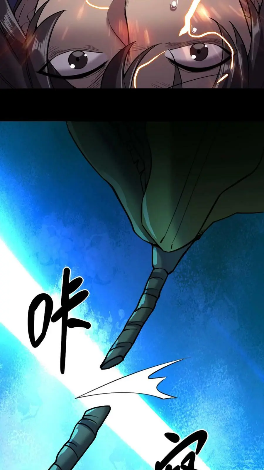 第49话 化妖特处士21