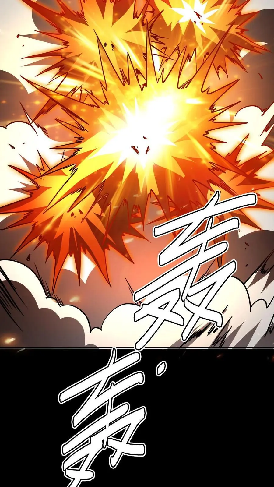 第149话 鬼器轰杀！25