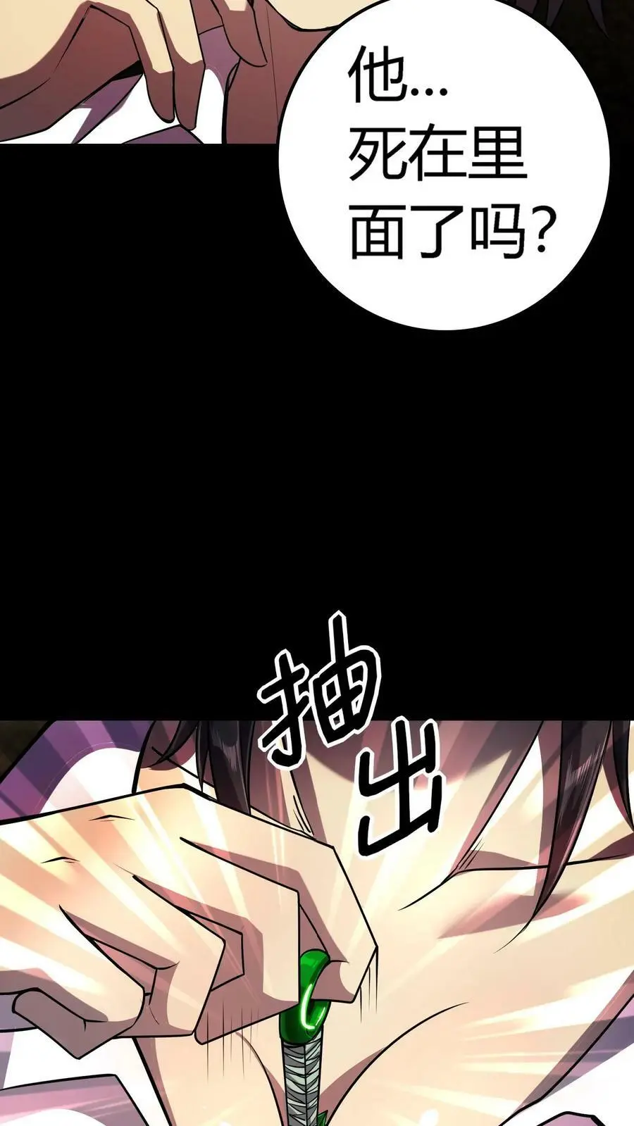 第14话 一刀斩恶鬼27
