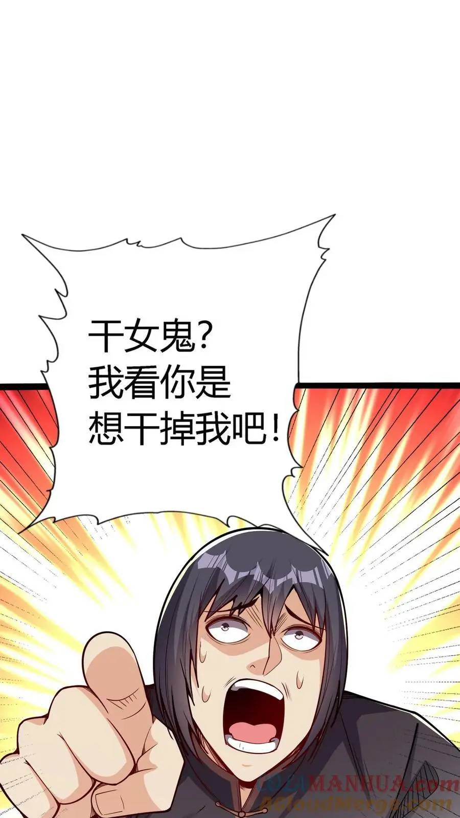 第110话 罪有应得8