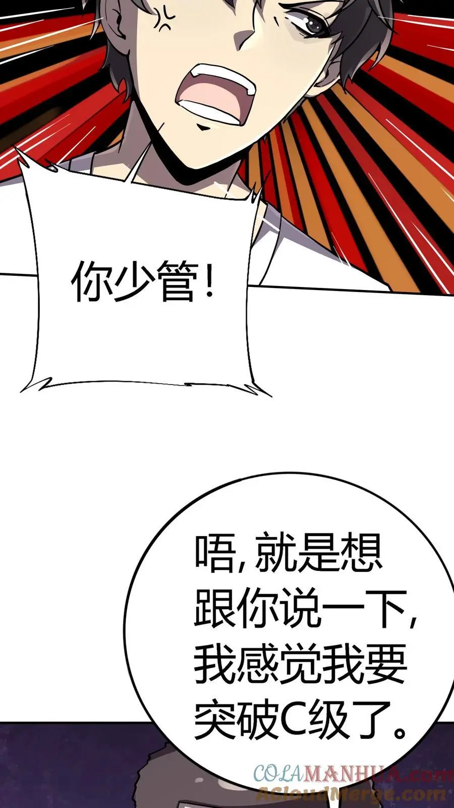 第151话 与顾氏联盟3