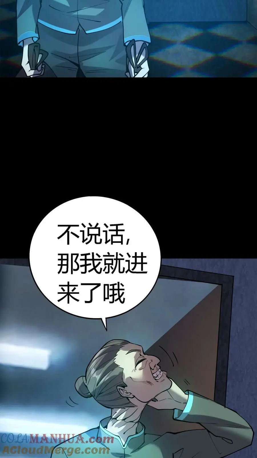 第46话 闯入的保洁阿姨2