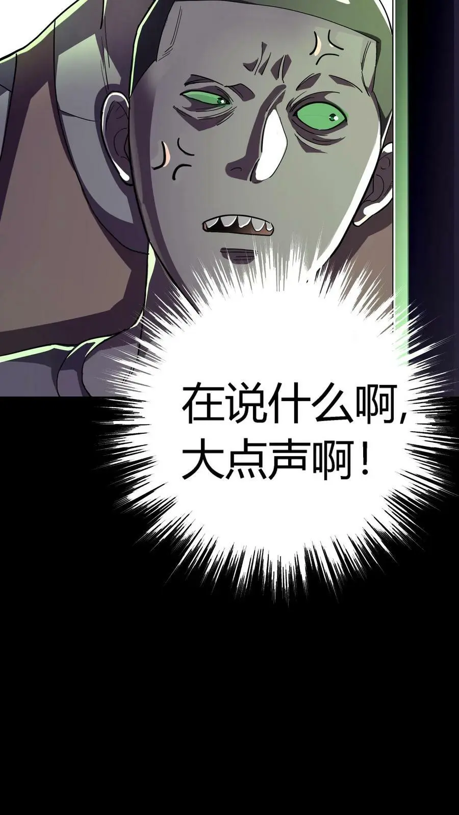 第56话 套路真脏32