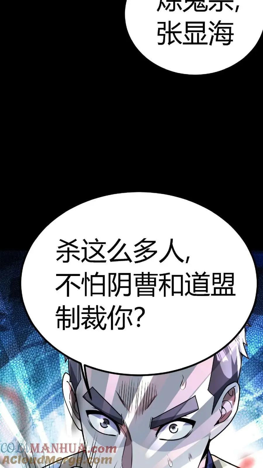 第62话 突现炼鬼宗22