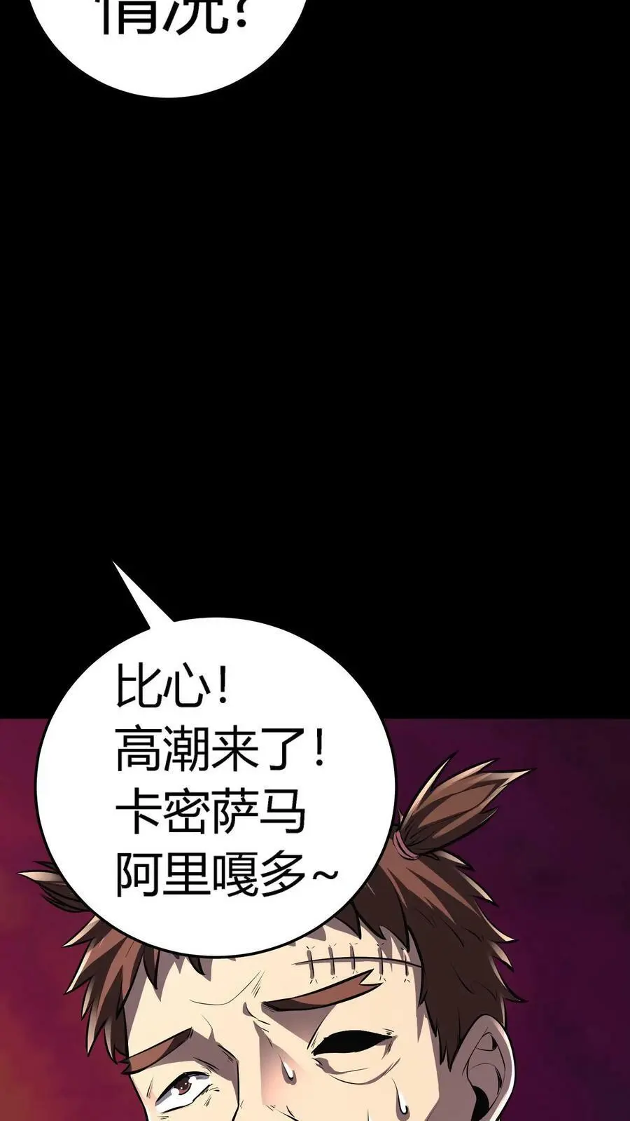 第93话 舞技切磋23
