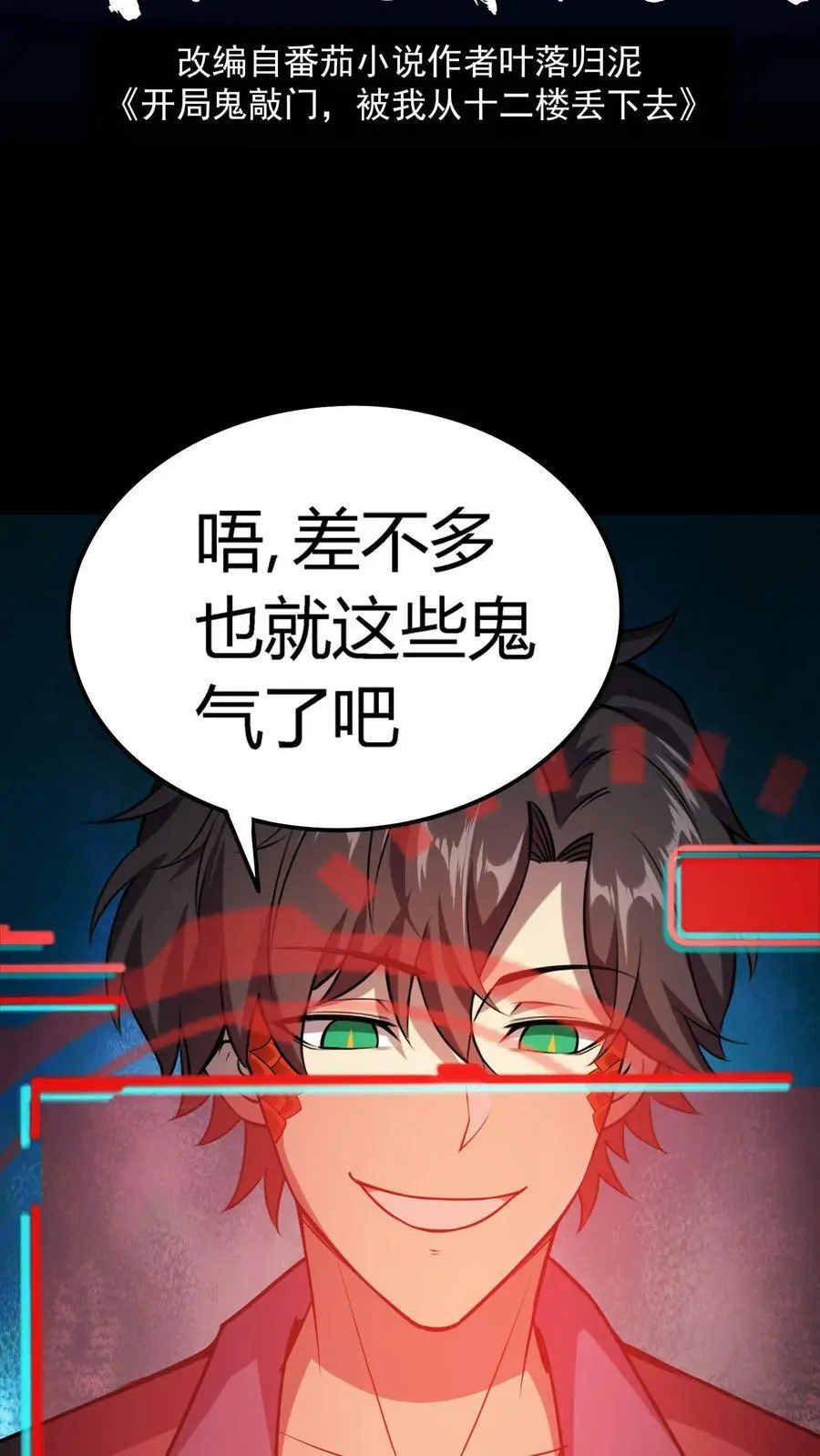 第22话 结案1