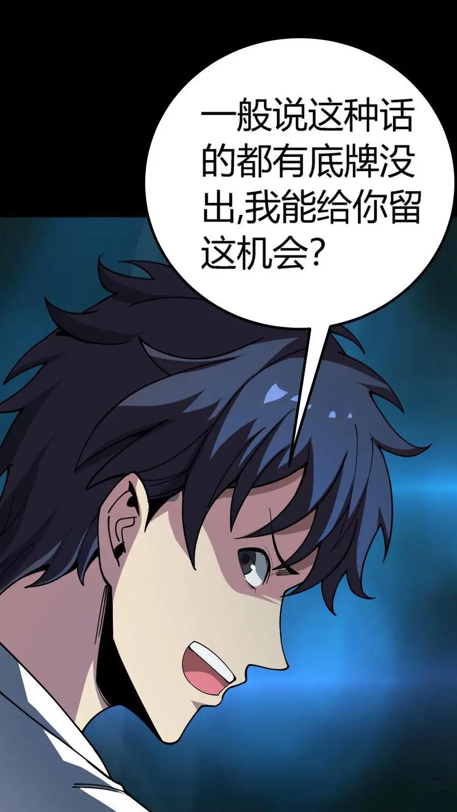 第294话 杀不死的何主任7