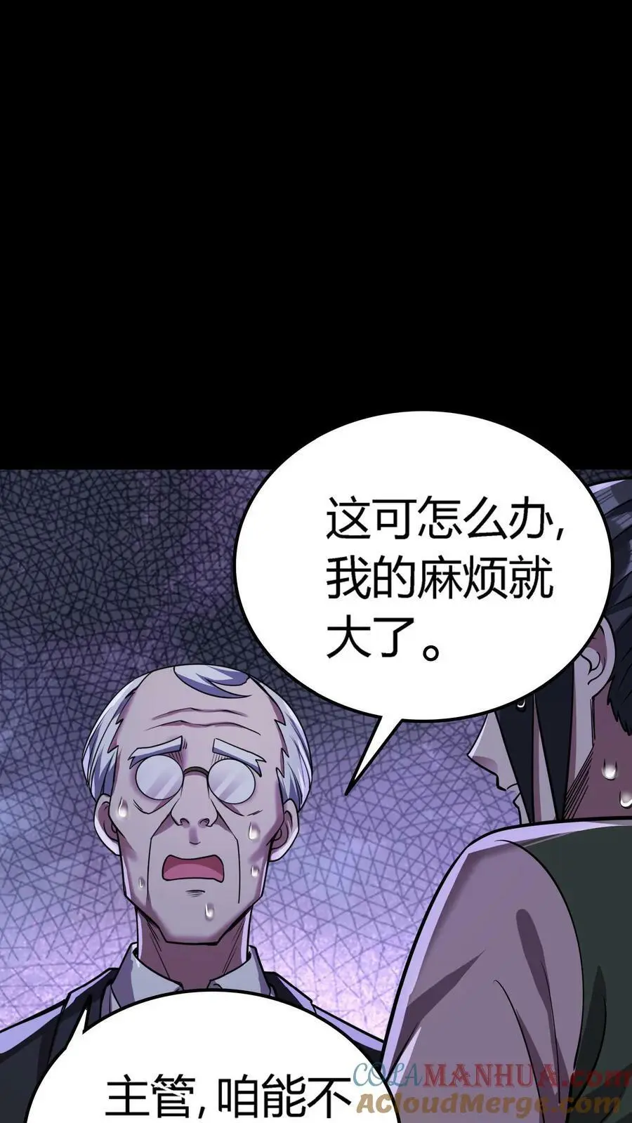 第47话 再生事端26