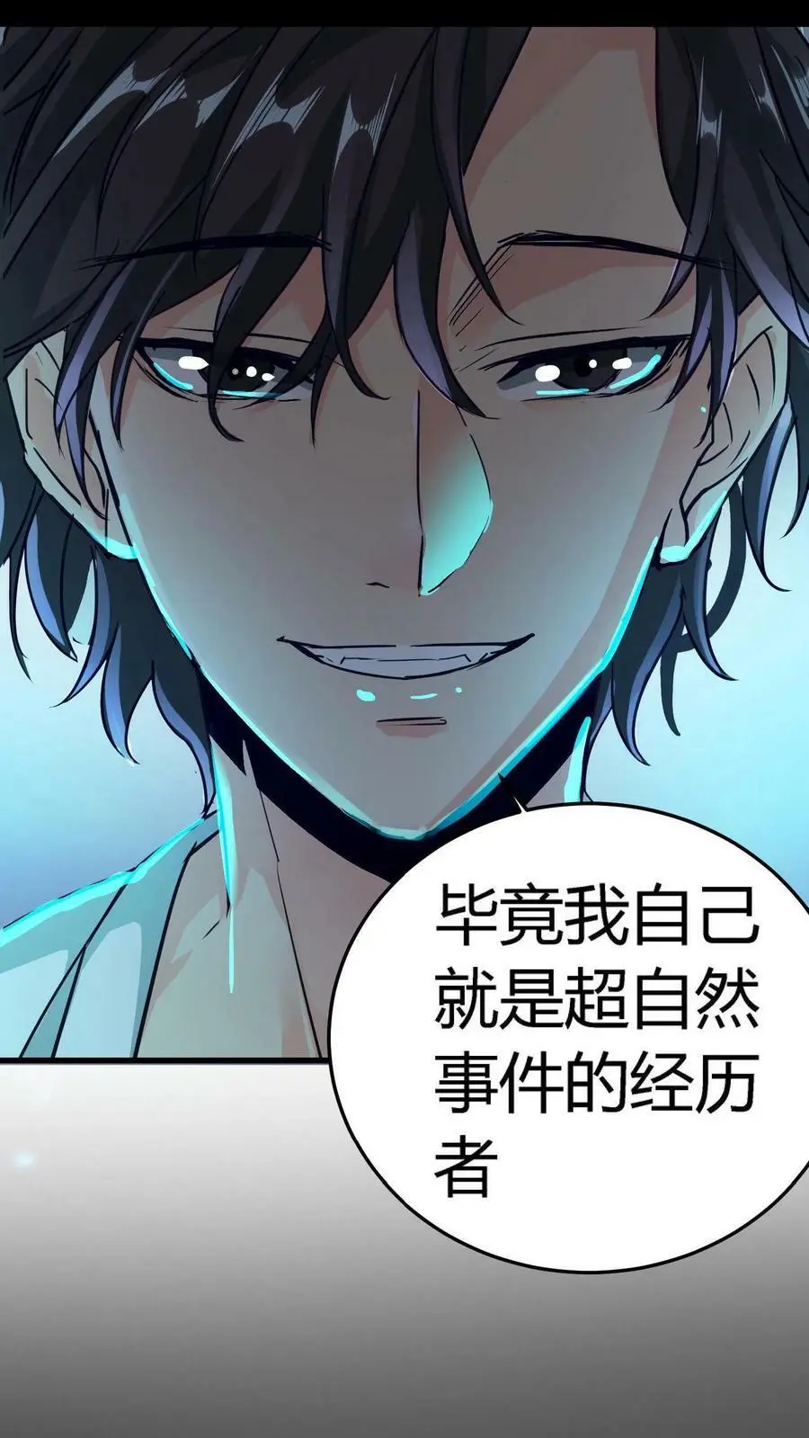 第1话 诡异凶杀案17