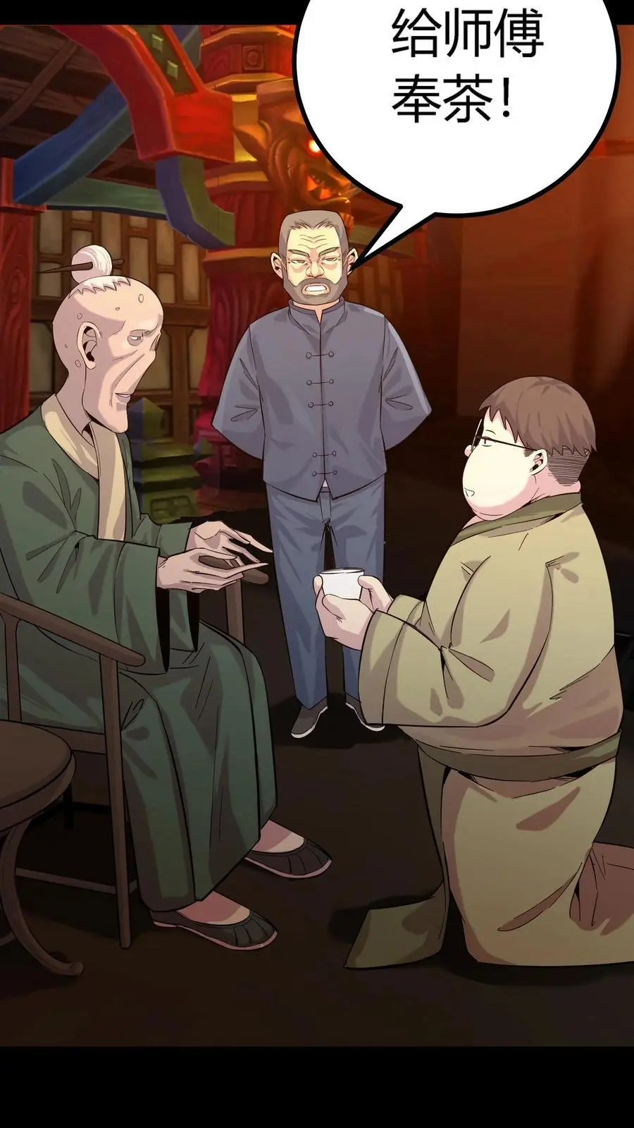 第264话 带着阴曹搜查唐家22