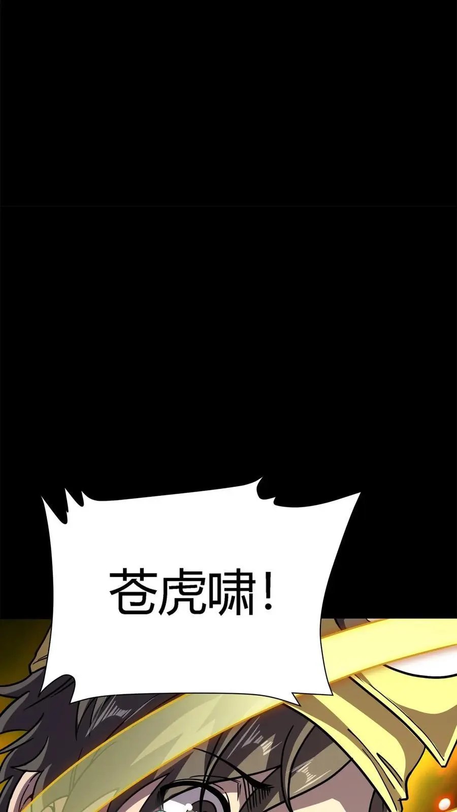 第155话 音波对攻5