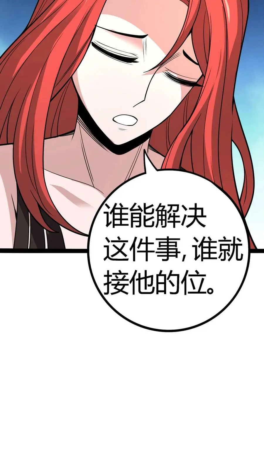 第115话 顾氏财阀29