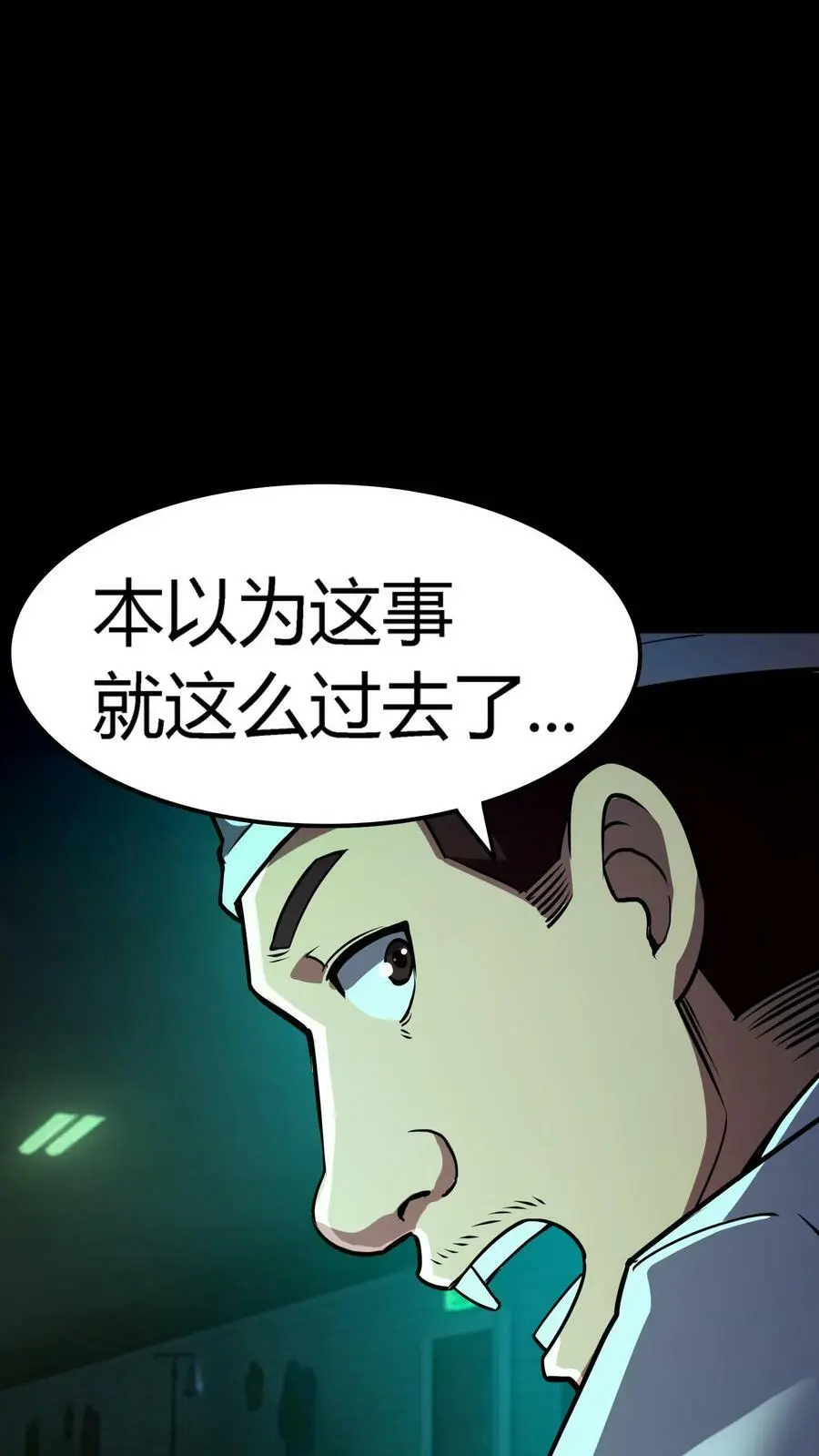 第28话 离奇死亡的老人13
