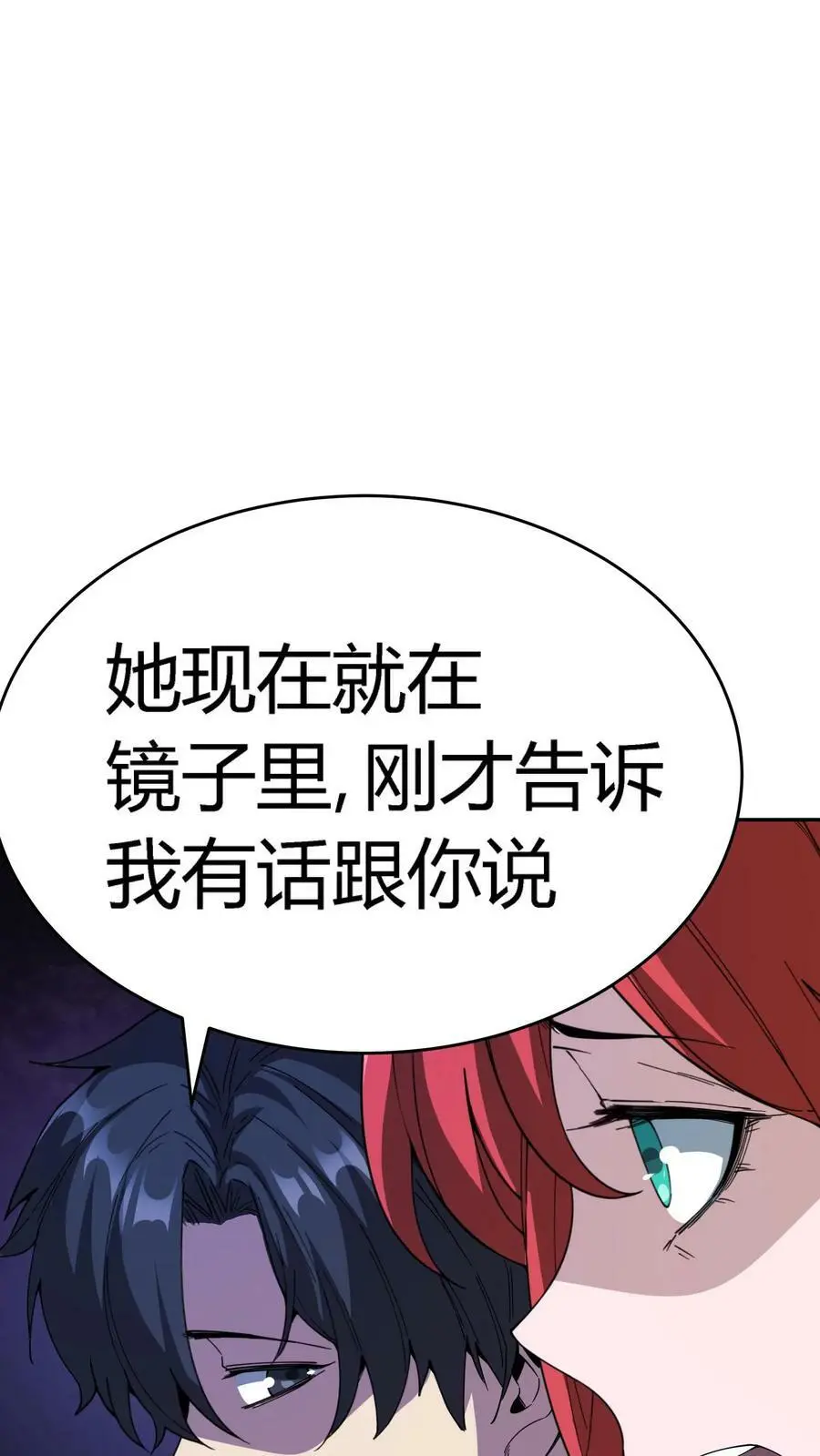 第119话 镜中之鬼23