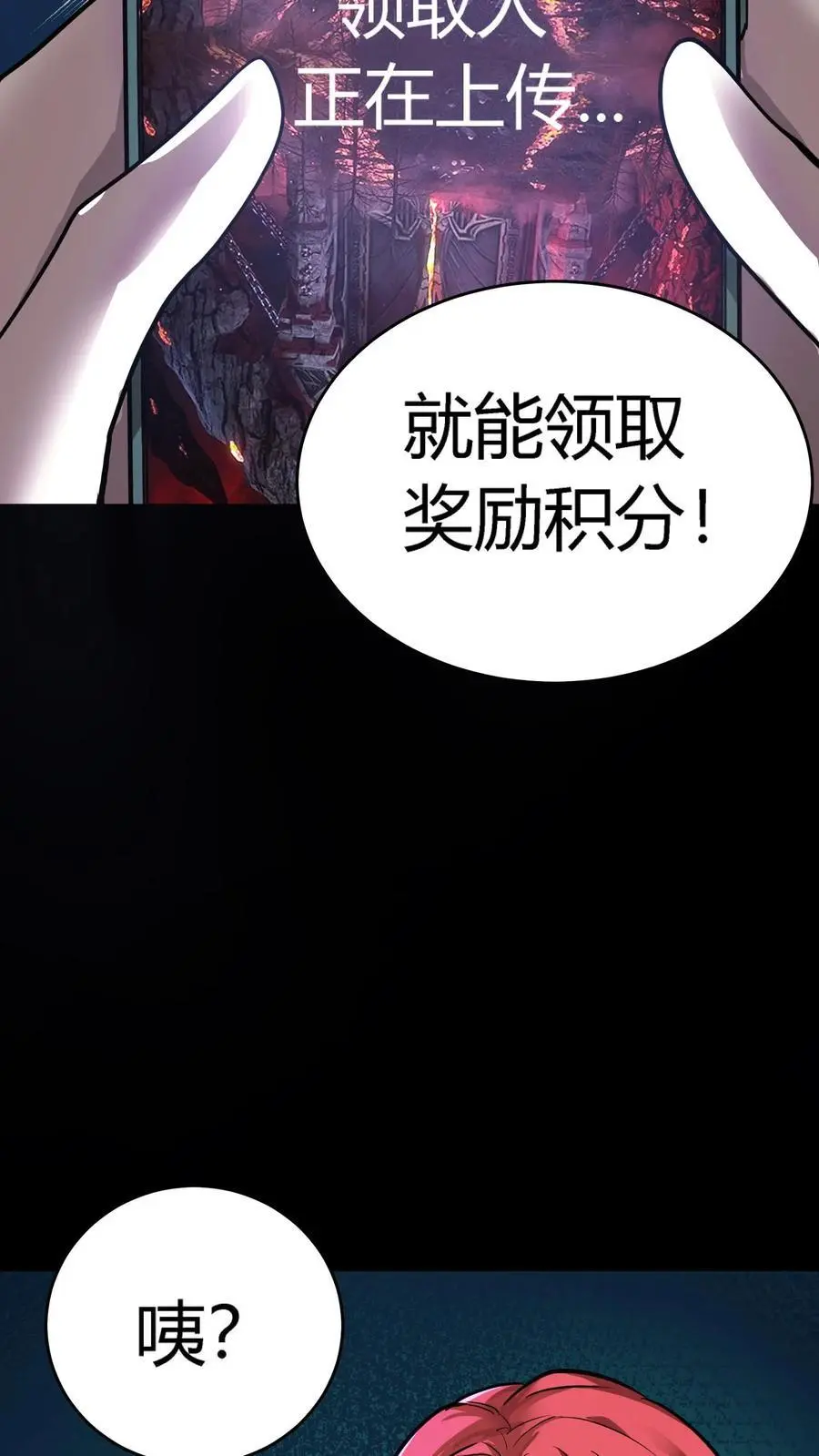 第212话 第三病栋病历单39