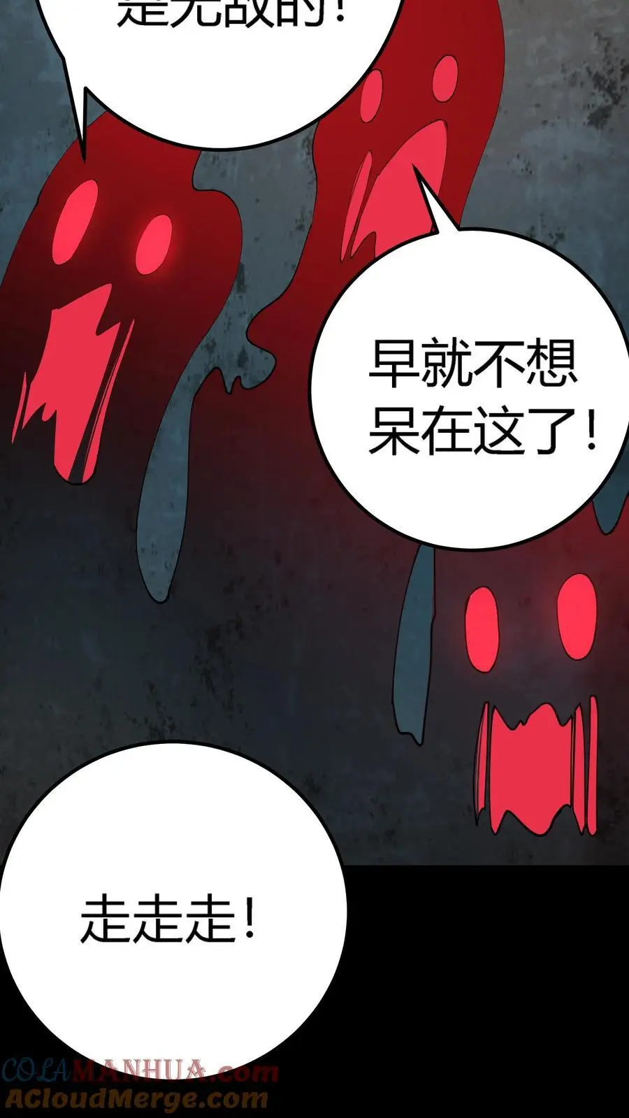 第291话 组成反抗者联盟33