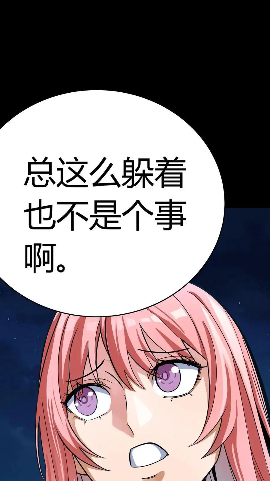 第256话 悲惨一家人！充当活柱28