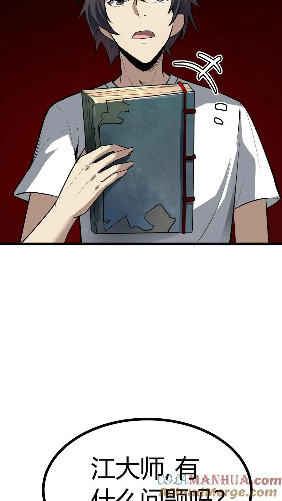 第144话 这一波我直接成为亿万富翁！16