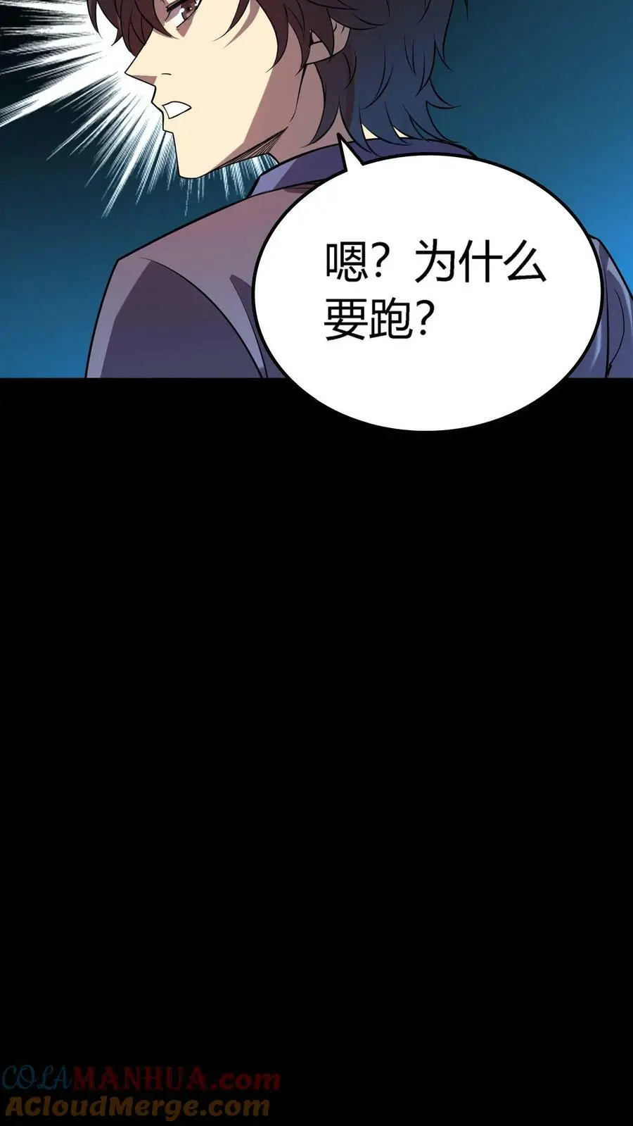 第10话 突现！尸体和活人6
